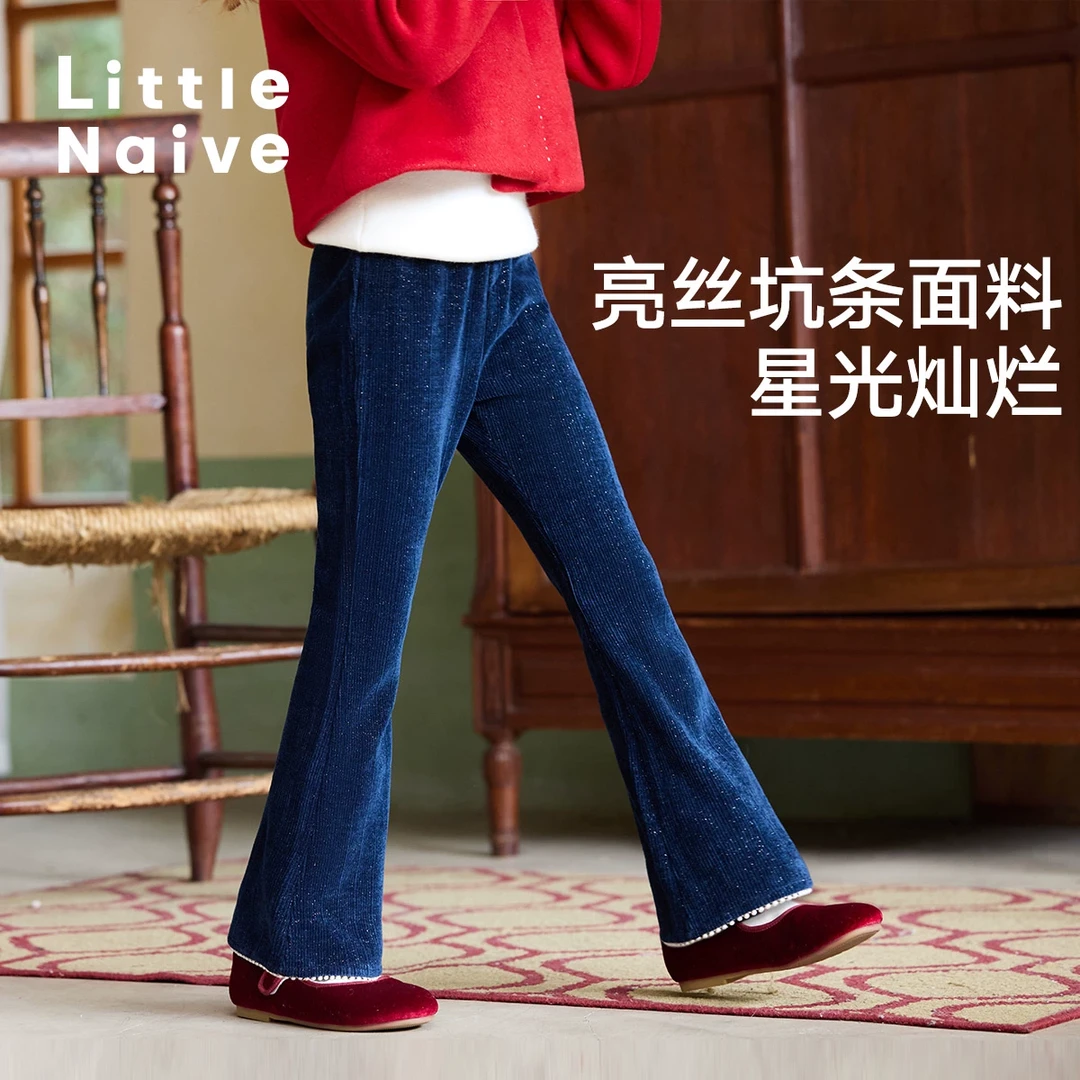LittleNaive女童金银丝休闲裤春秋款复古珍珠喇叭裤儿童微喇裤子