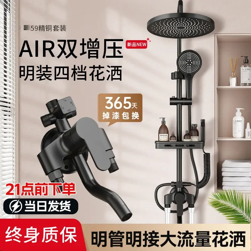 九牧王精铜明装淋浴花洒套装家用沐浴增压花晒头管一体全套淋浴器