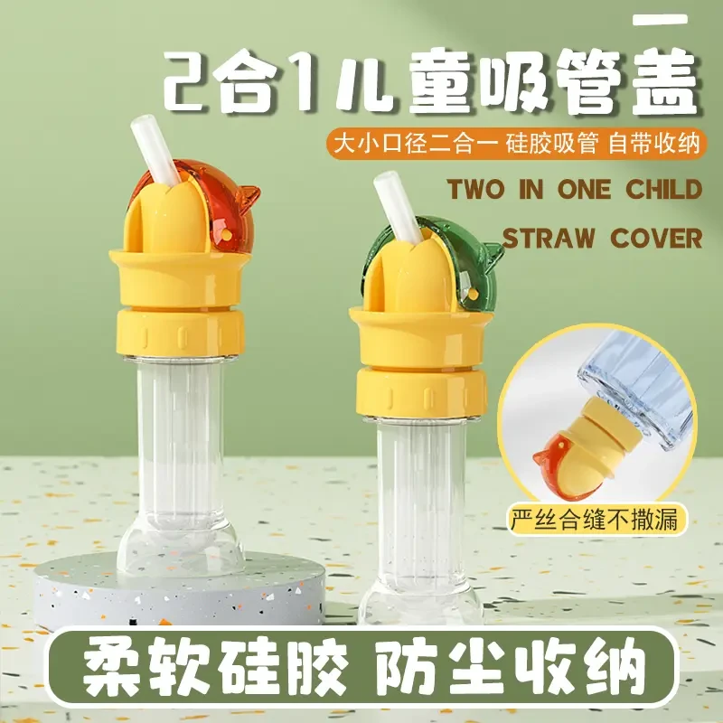 2025矿泉水便携喝水神器吸嘴盖饮料瓶盖帽防呛水吸管盖转换头