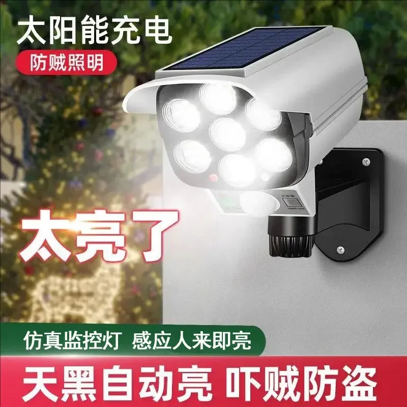 太阳能充电庭院灯人体感应灯长续航仿真监控灯天黑自动亮照明路灯