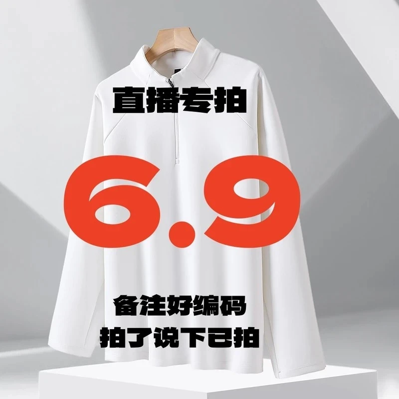 A孤品喊号外贸高品质男女T恤  先报身高体重·按主播推荐下单