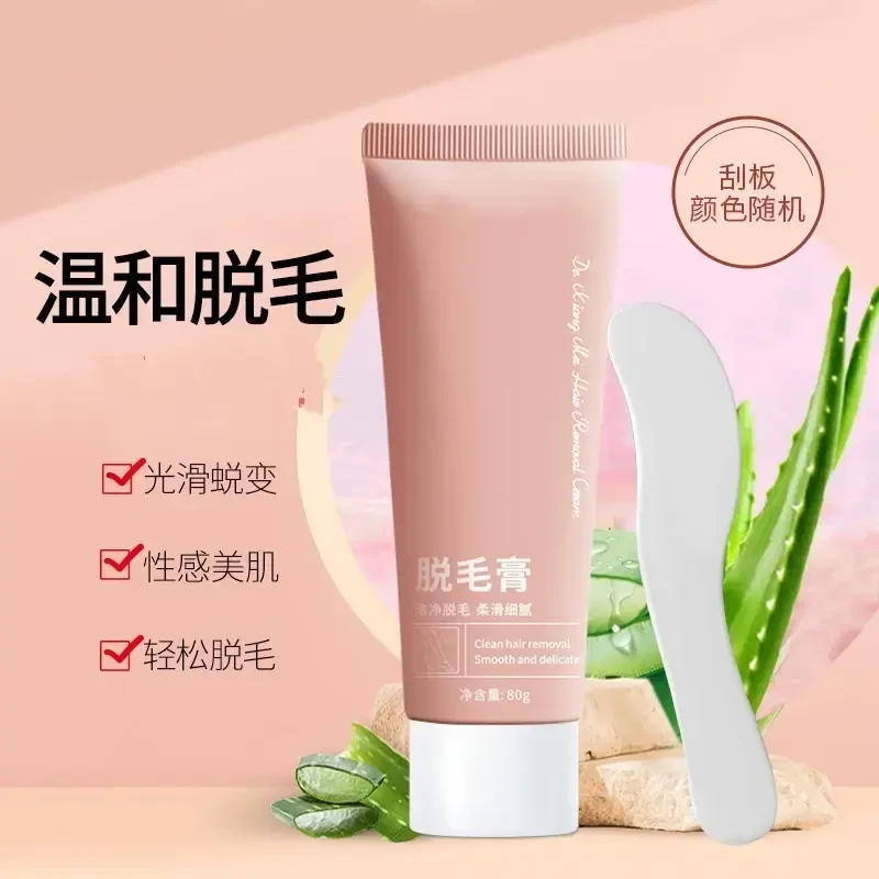 【官方正品】脱毛膏宝藏男女士温和均净去毛腋毛手毛腿毛