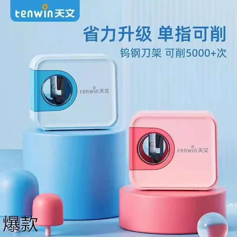 天文电动卷笔刀小巧便携削笔器自动转笔铅笔儿童绞笔相机款削笔刀