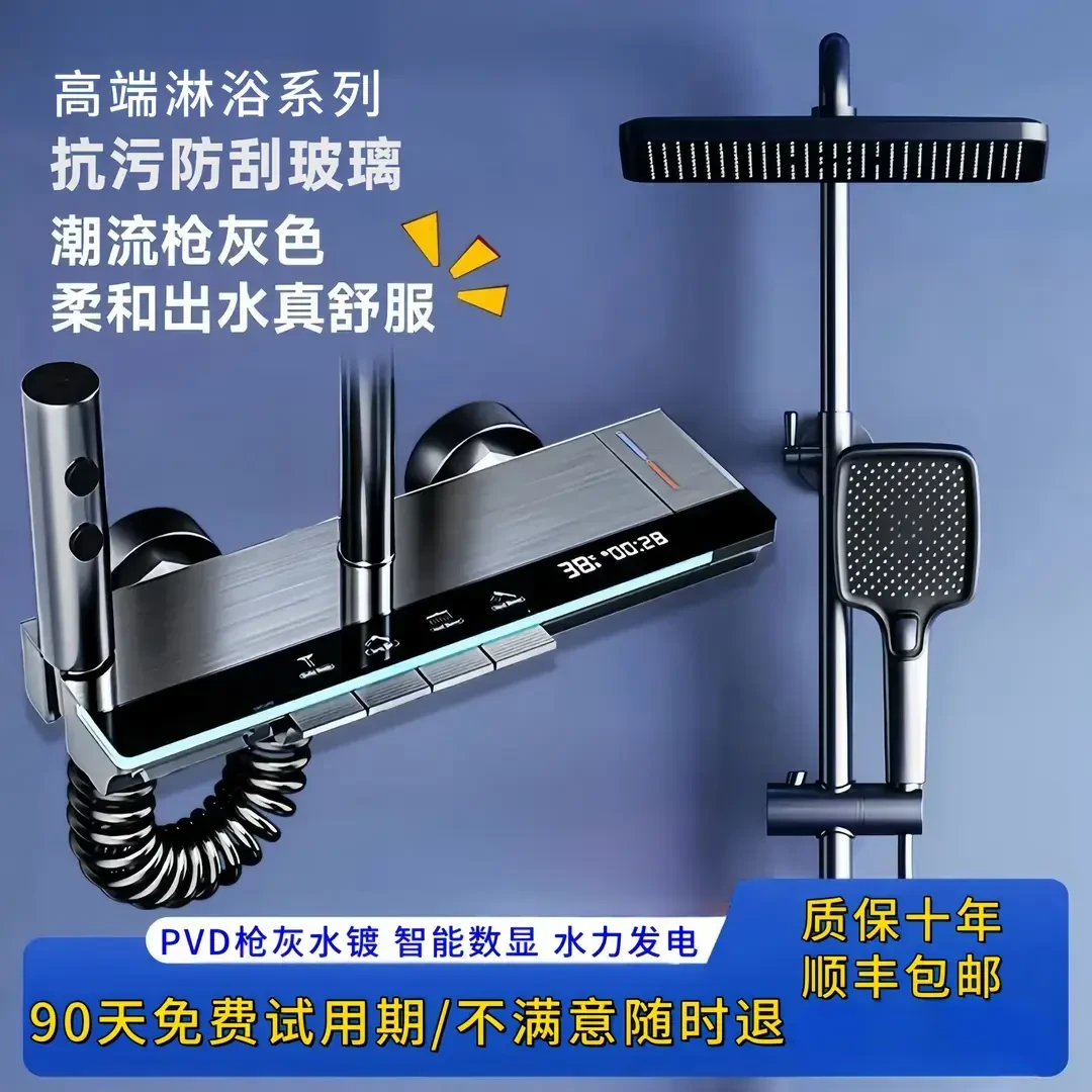 JOWMO/牧王2025新款全铜花洒淋浴套装数显冷热控温增压一整套淋浴