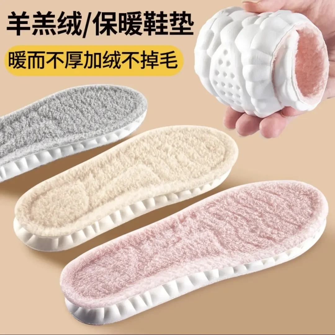 4d鞋垫踩屎感超软仿羊毛鞋垫防寒冬天保暖云朵加绒鞋垫男女加厚