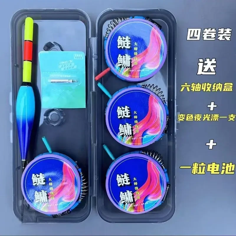 鲢鳙主线组成品套装钓具夜光立漂防缠绕大力马线沉水防咬耐磨巨物