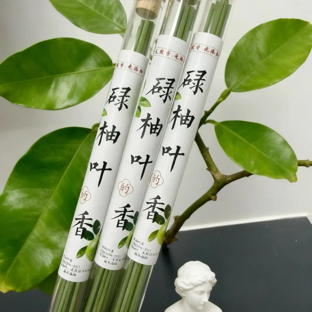 ［霉运退散］柚子叶碌柚叶线香天然古法香小众家居中式香薰去huì