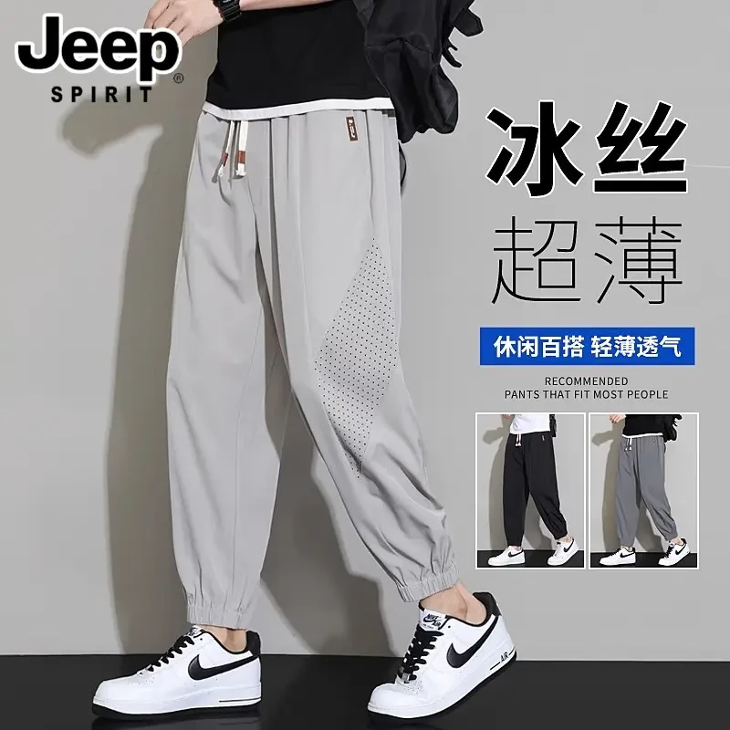 JEEPSPIRIT吉普男士冰丝休闲裤夏季潮流薄款大码宽松运动束脚长裤