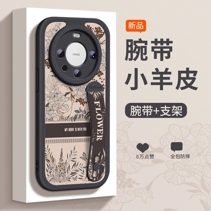 森林花丛适用华为mate70手机壳腕带支架mate60pro+新款女mate50e