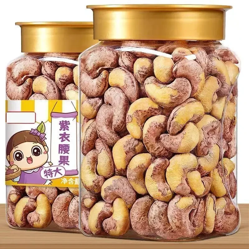 【27、9抢一斤】A170特大颗粒带皮腰果罐装盐焗紫衣紫皮越南特产坚果