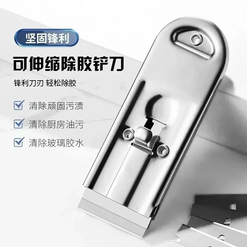 可伸缩除胶铲刀厨房油污刮刀油烟机涡壳清洁铲刀家用锅底保洁