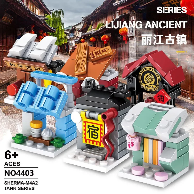 积奇乐城市丽江古镇系列街景积木男女孩益智力拼装玩具4403