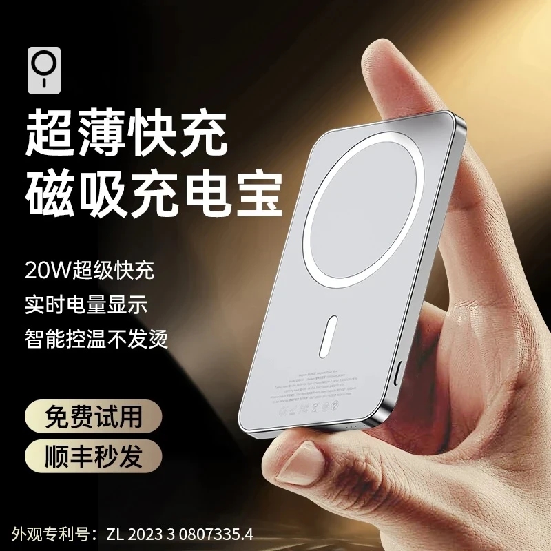 【官方认证】新款磁吸充电宝iphone17promax专用无线快充大容量苹果