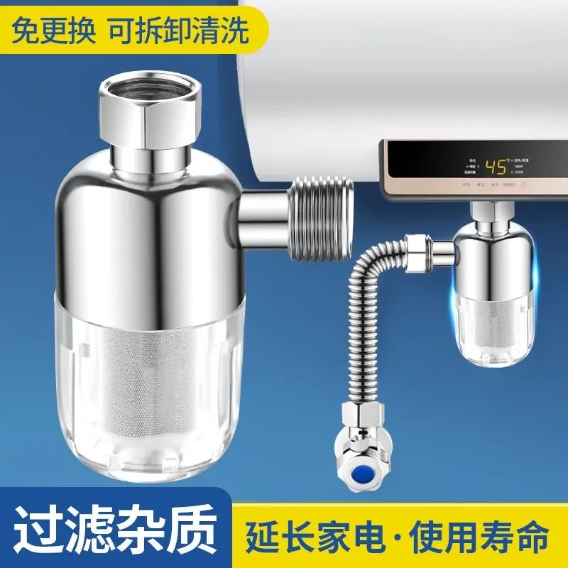 1【合金机身】热水器前置过滤器洗衣机阻垢器家用净水器可拆洗防爆