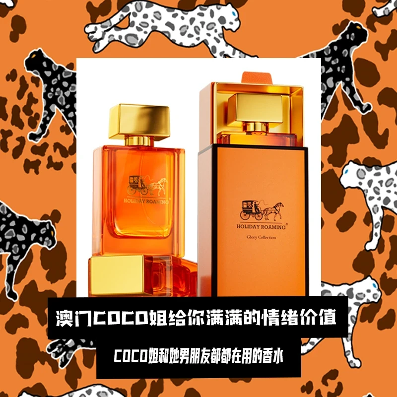 假日漫游荣耀典藏木质男士香水持久留香经典全新约会神器魅力加持