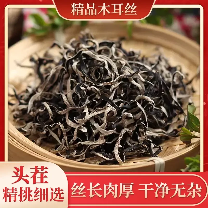小木姑娘云南高山头茬白背毛木耳丝免切火锅拌粉配菜