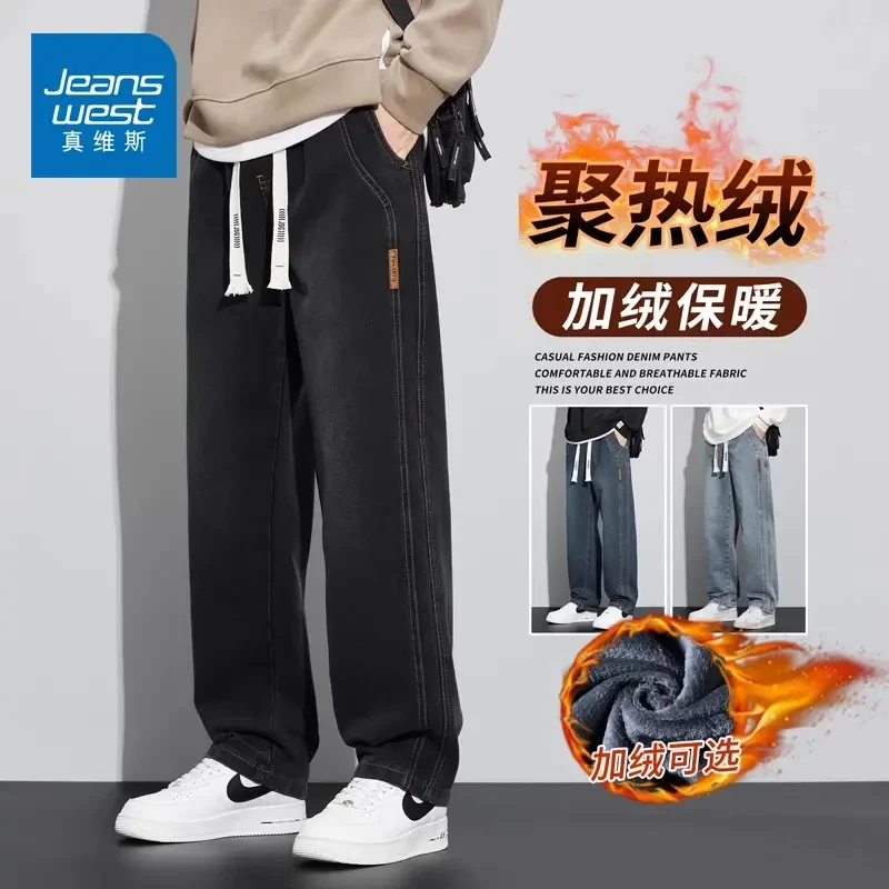 真维斯复古牛仔裤男士2025春秋季新款宽松直筒阔腿松紧腰长裤子男