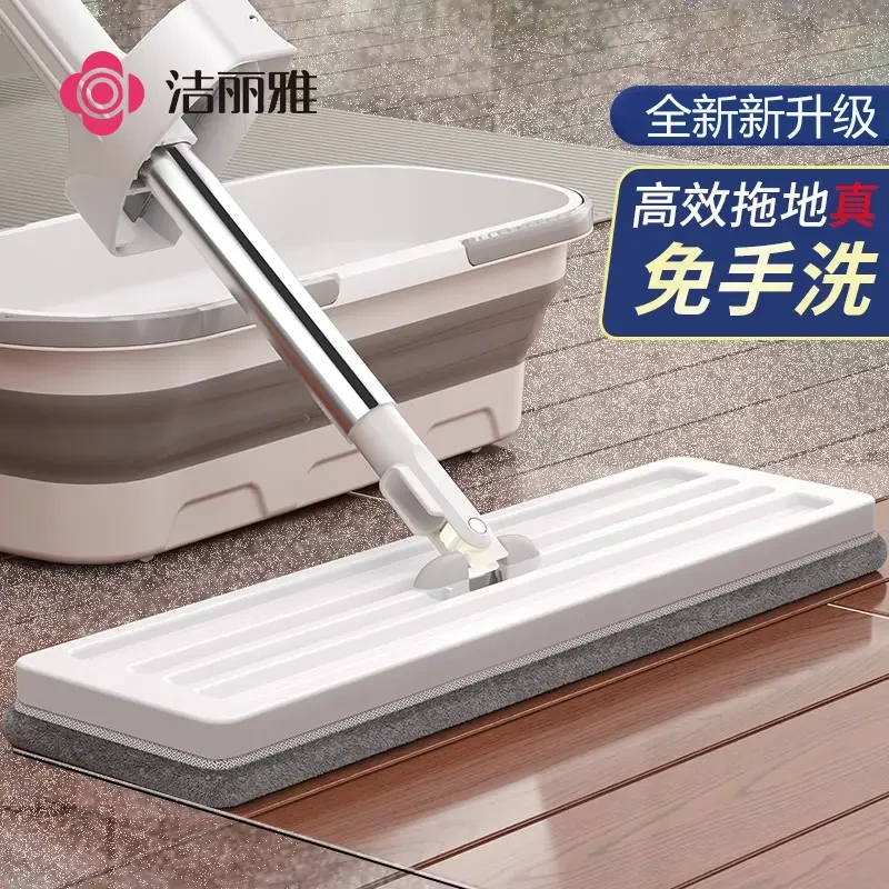 洁丽雅拖把免洗家用一拖净干湿两用吸水平板拖把加厚拖布拖地神器