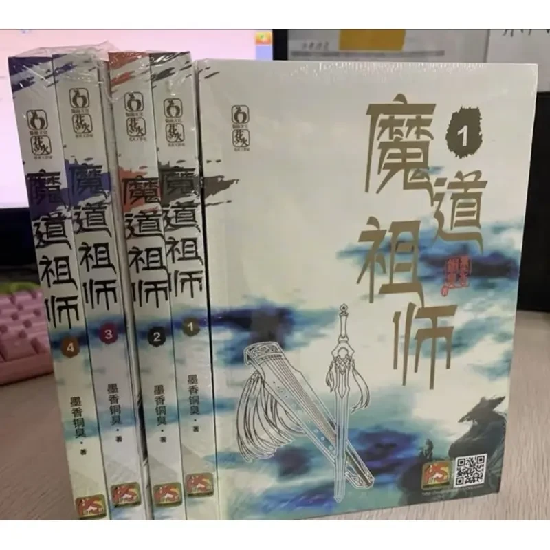 魔道祖师1234册＋番外未删减小说墨香铜臭实体书小说