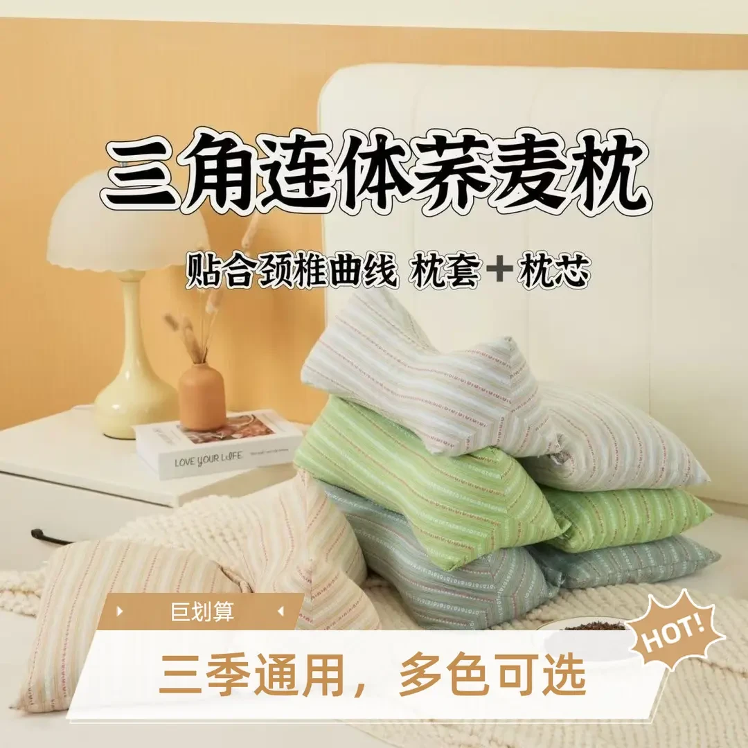 颈椎全荞麦壳组合小枕头护颈椎助睡眠单人三角颈椎硬枕睡觉护颈枕