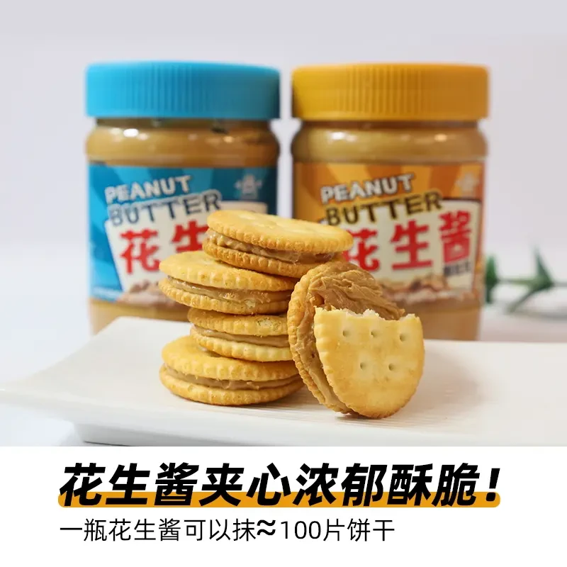 古钟涂抹颗粒型 柔滑型花生酱g瓶装蘸料烘焙沙拉轻食