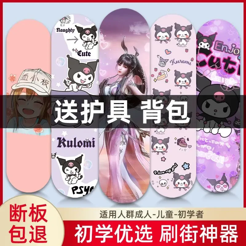 玉桂狗滑板车男女生初学者儿童青少年专业刷街四轮双翘滑板带护具