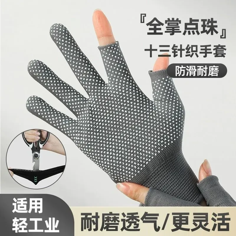 快递打包专用手套男女干活露指二三五指工作劳保耐磨防滑外卖骑行