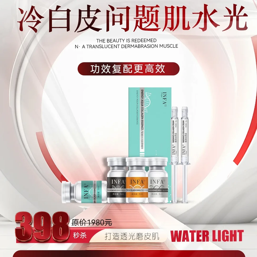 锦掌门冷白皮水光套盒解决皮肤暗沉暗黄保湿提亮打造裸感水光肌