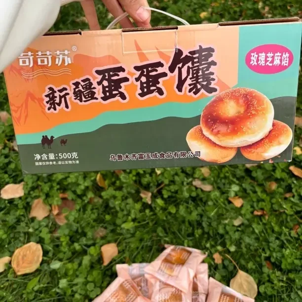 疆小馕辣皮子夹心软馕2味礼盒装500g玫瑰芝麻和辣皮子味新疆特产