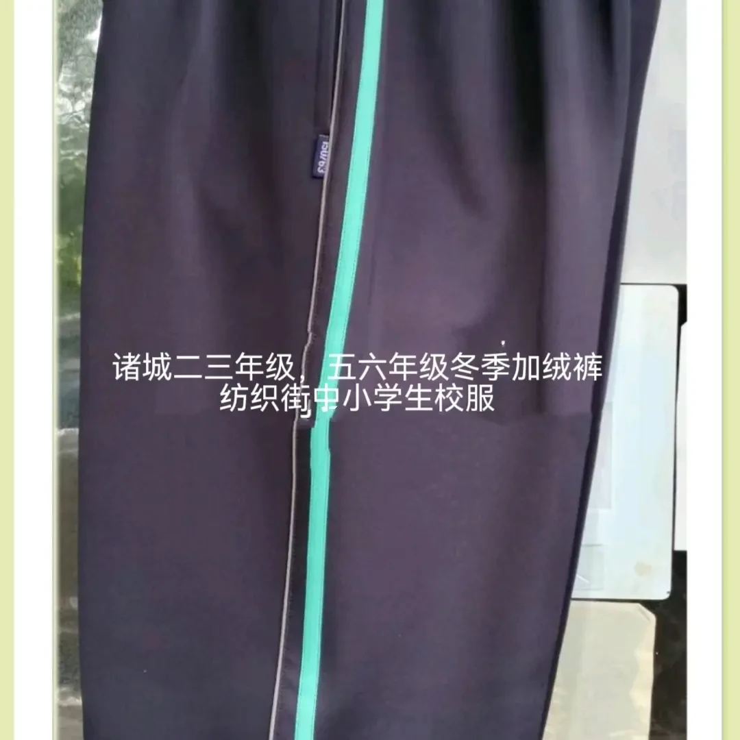 诸城市二年级三年级五年级六年级冬季加绒运动裤