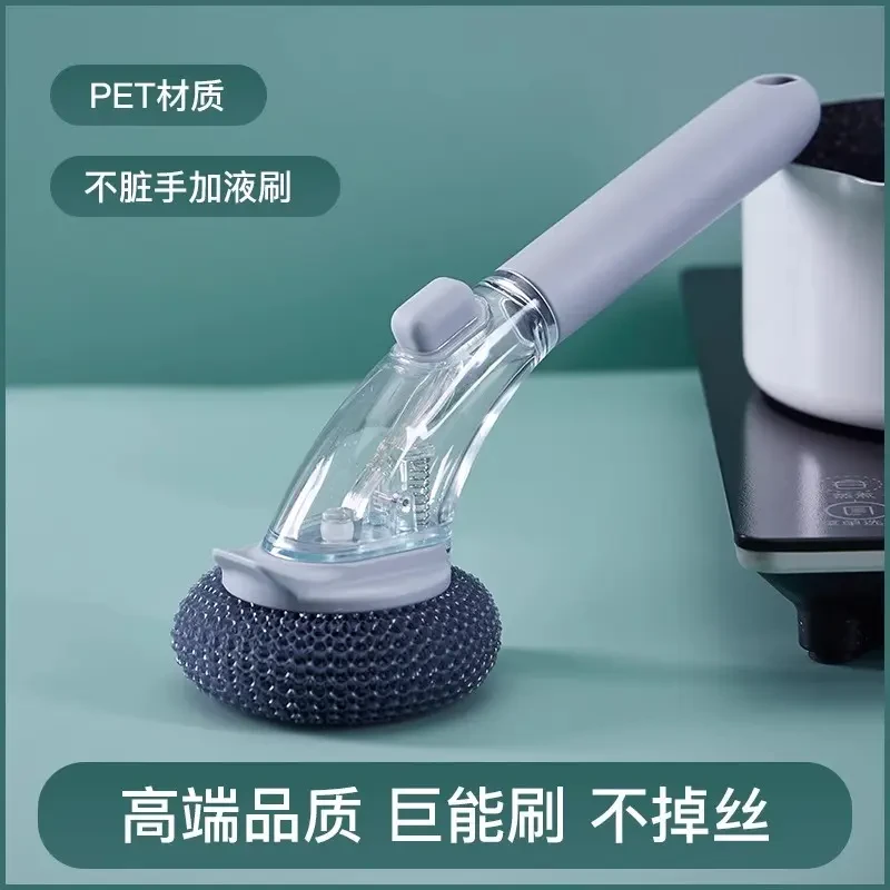 锅刷神器厨房加液洗锅刷洗洁精自动加液式长柄洗碗刷加液压锅刷