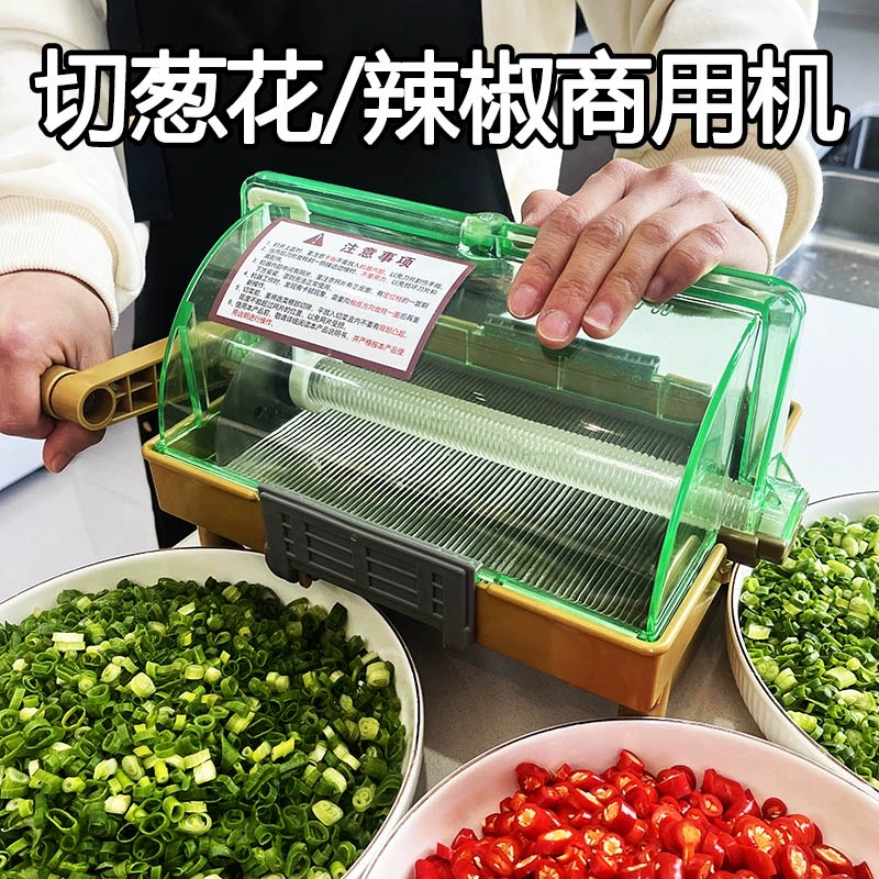 商用切葱花辣椒圈辣神器香菜韭菜蒜苗小型专用家用多功能切菜机