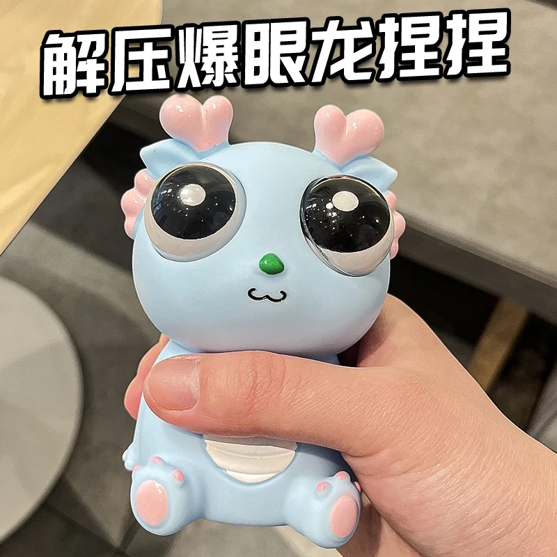【厂家直销】瞪眼小龙人爆眼龙捏捏乐解压玩具创意解压神器