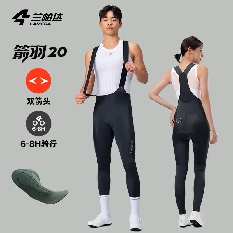 兰帕达 箭羽20双箭头山地公路自行车背带骑行裤男女专业骑行裤