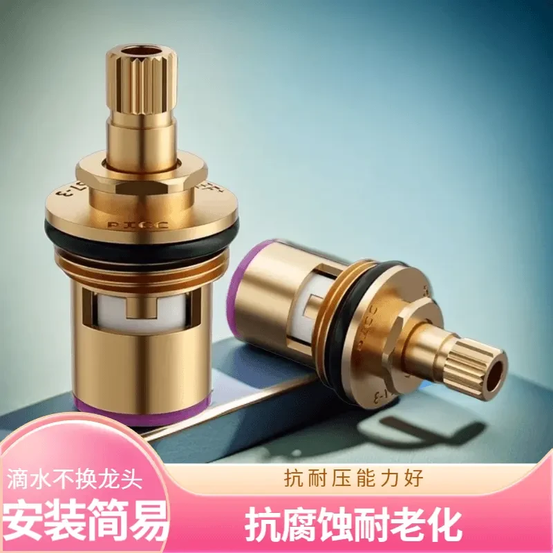 通用型水龙头阀芯全铜4分快开水龙头芯三角阀冷热水陶瓷阀芯配件