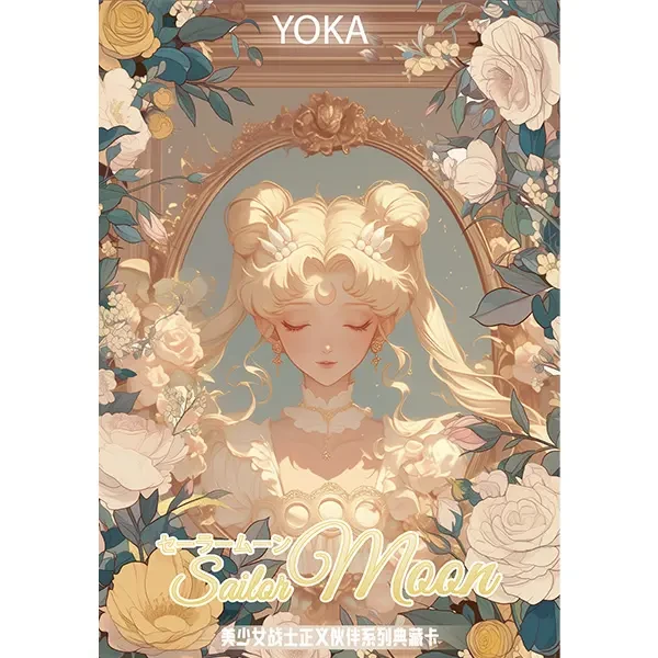 QQ3【新人宠粉1K3】YOKA约卡《美少女战士》【正义伙伴】系列盲盒典藏卡