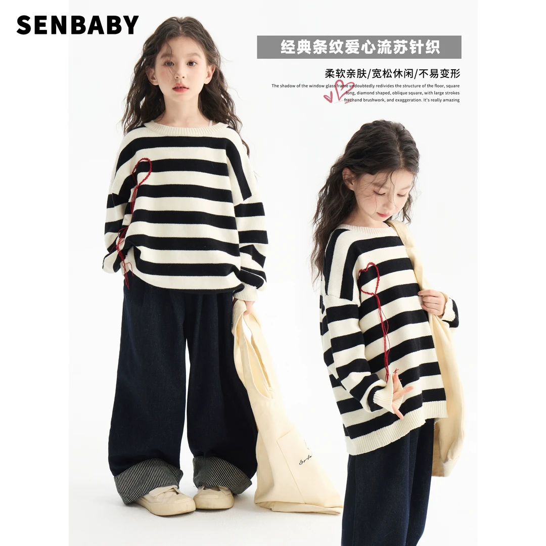 【现货】女童毛衣2025春儿童洋气女孩打底针织衫爱心条纹毛衣