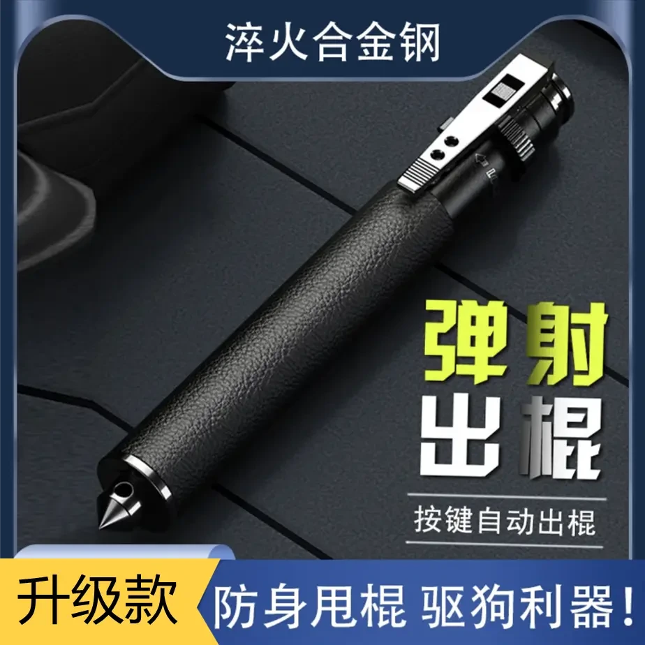 彈簧甩棍防身武器实心甩棒自动甩棍伸縮三節車載工具便携打狗用品