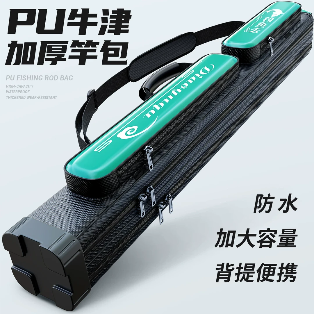 新款pu鱼竿包多功能竿包渔具包专用钓鱼包防水鱼具鱼路亚竿收纳包