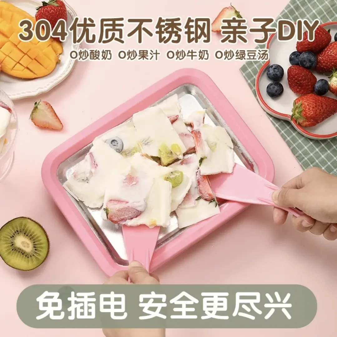 多功能新款炒冰机炒酸奶机家用小型冰淇淋机自制diy炒冰盘不插电