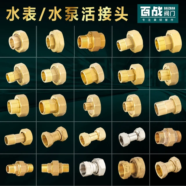 全铜水表接头4分6分增压泵转接水表前变径内外丝1.2寸直通活接头