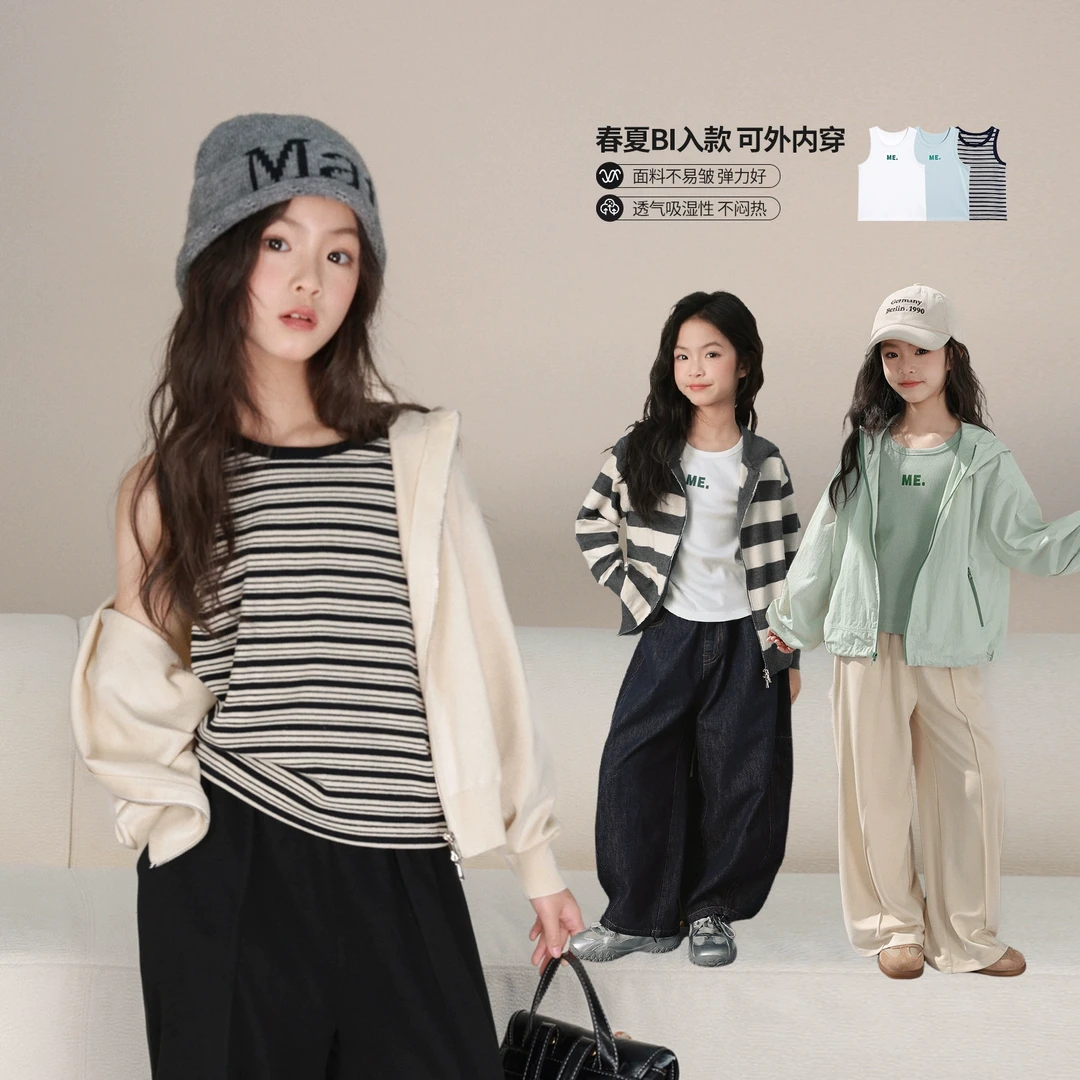 NORNOR陈大猪女童背心外穿2025春装新款儿童吊带上衣-KXGDSV725