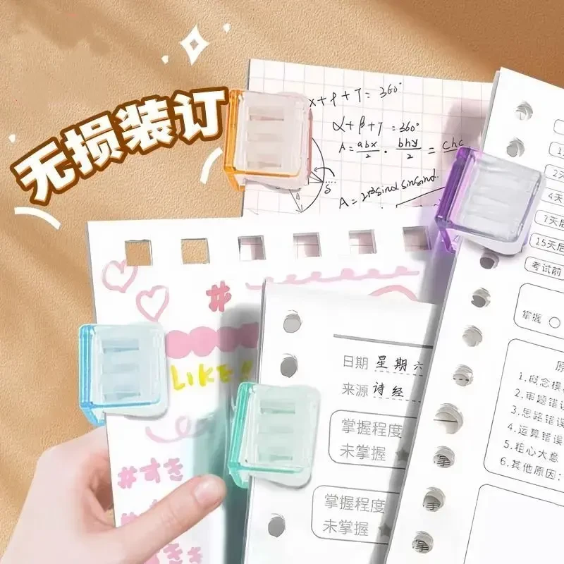 【老师推荐】彩色推推夹文件分类神器试卷固定器收纳实用文具