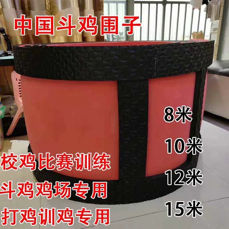 斗鸡用品围栏训鸡围围子训练比赛天内发货围圈家用折叠