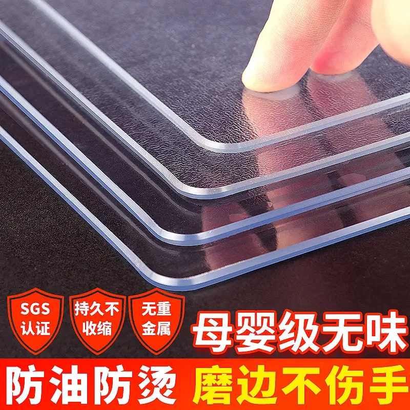 【定做尺寸专拍】防水防油母婴级桌布免洗防烫抑菌透明软玻璃桌垫