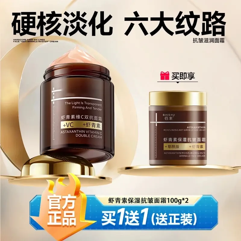 【到手2瓶】男士专用保湿霜补水收毛孔冬季面霜锁水清爽润肤精华霜