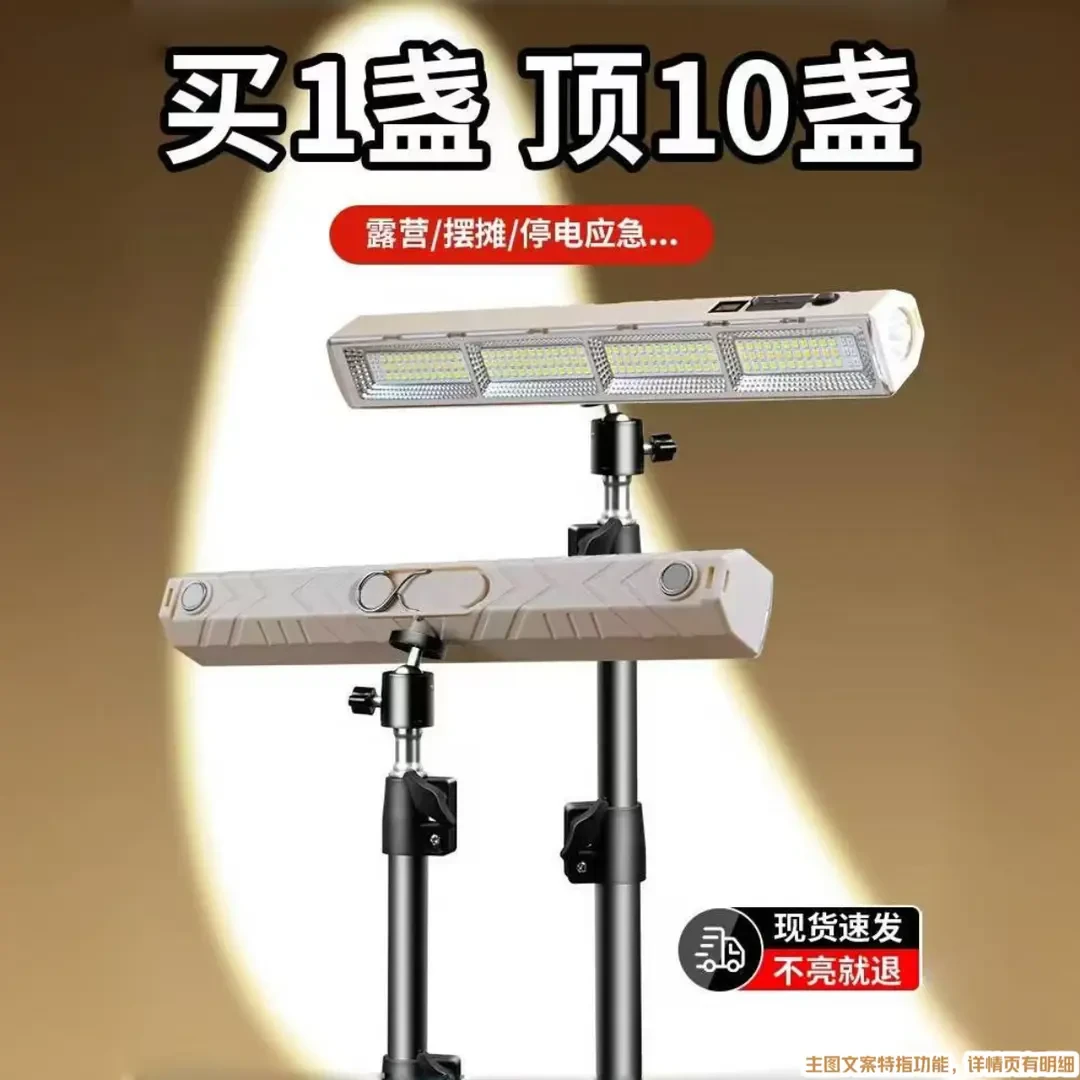 充电式应急照明灯户外露营超长续航摆摊磁吸led灯专用地摊夜市灯
