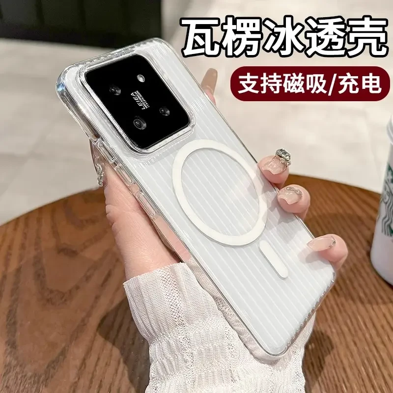光栅瓦楞适用小米15手机壳磁吸小米15Pro磨砂透明全包14冰透硬壳