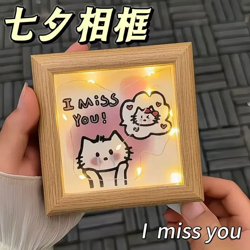 【来鸭】七夕 i miss you 相框520发光可亮灯装饰画框送女朋友礼物