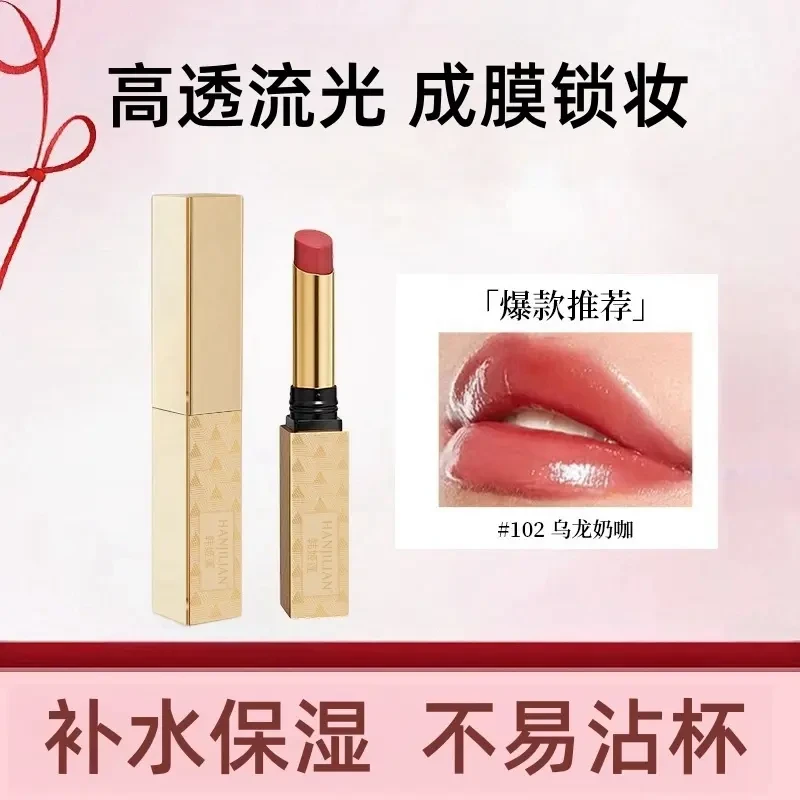 水光精华口红显白持色滋润淡化唇纹不易沾杯镜面补水保湿清透盈润